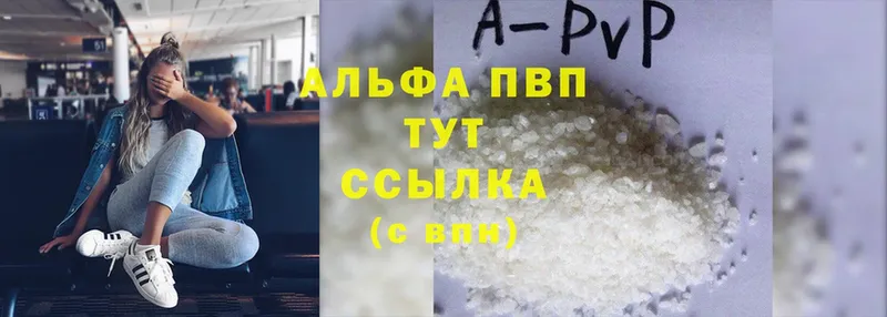 Alfa_PVP VHQ  darknet формула  Струнино 